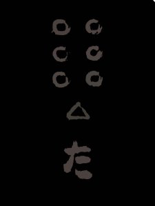 seven_samurai_by_sulley1993-d38knqy